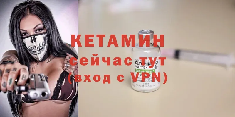 Кетамин VHQ  Кашира 