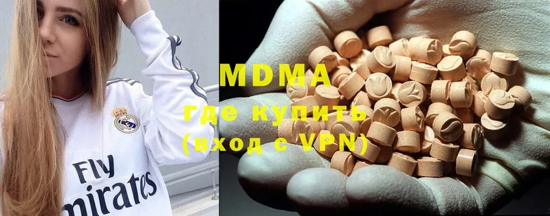 MDMA кристаллы Кашира